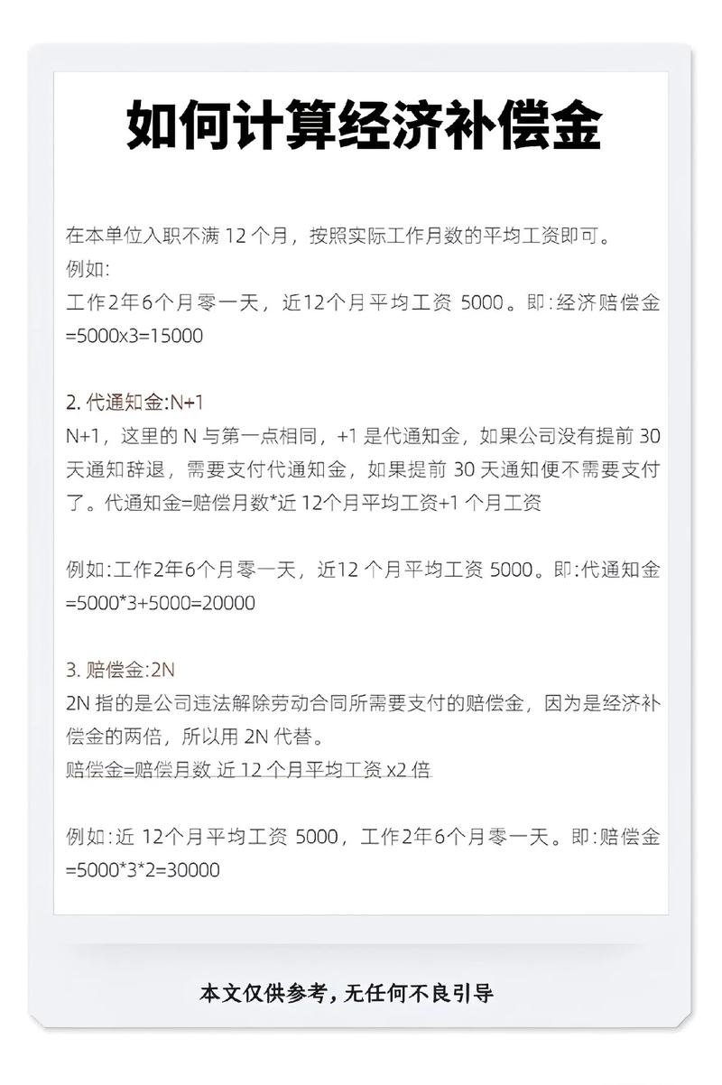 公司开除员工的补偿标准：计算方法与权益维护