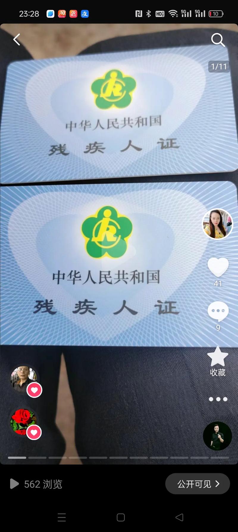 残疾人每月能领2500元补贴？资深律师为你揭秘真相
