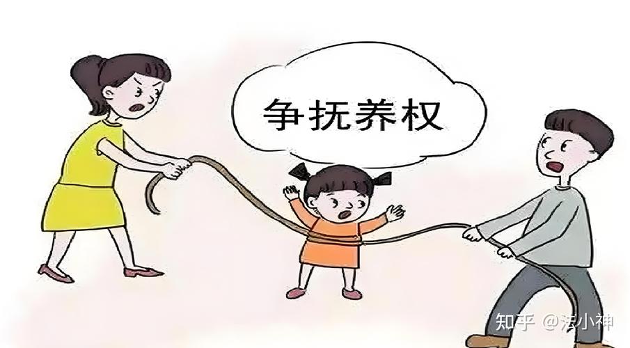抚养权与监护权：法律视角下的区别与联系