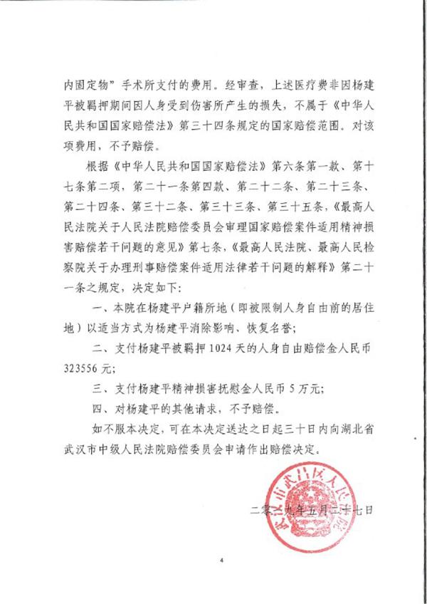 国家赔偿申请全攻略：从立案到拿钱的曲折之路