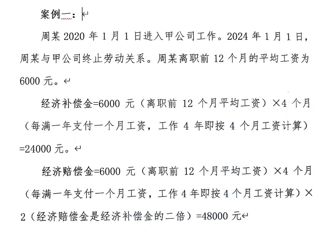详解国家赔偿年收入计算：标准、依据与实务指引