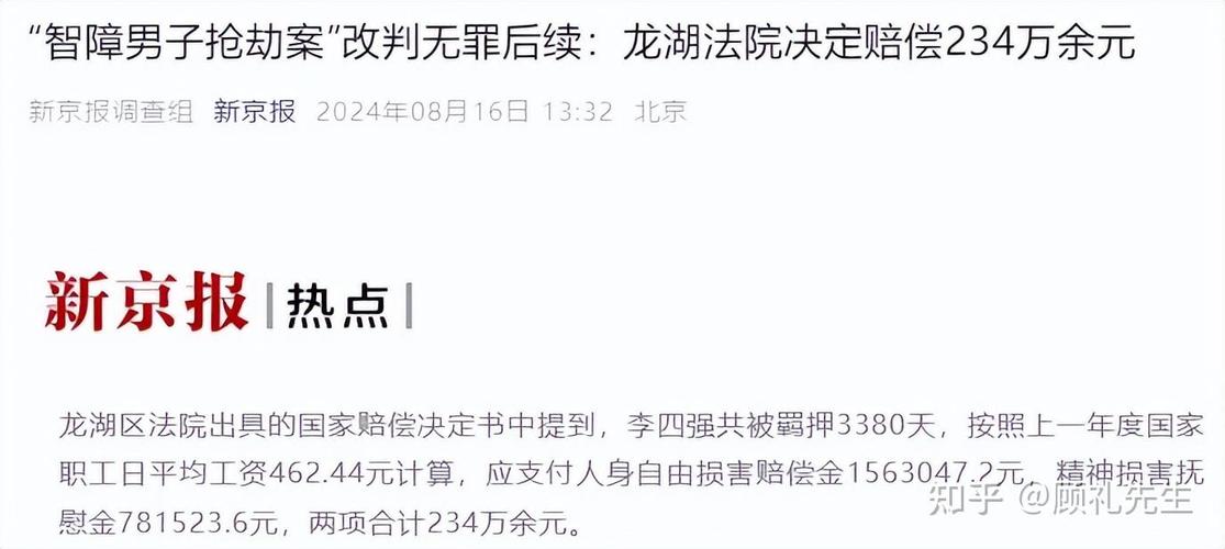 国家赔偿申请指南：权益保障全流程