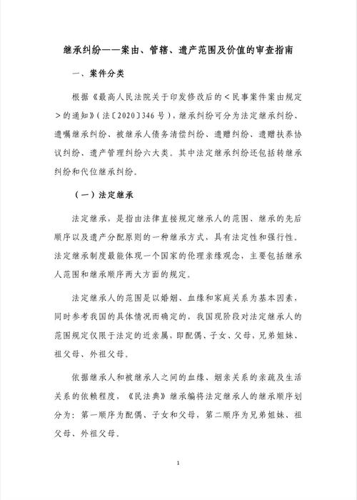 国家赔偿案由规定详解：类型体系与适用指南