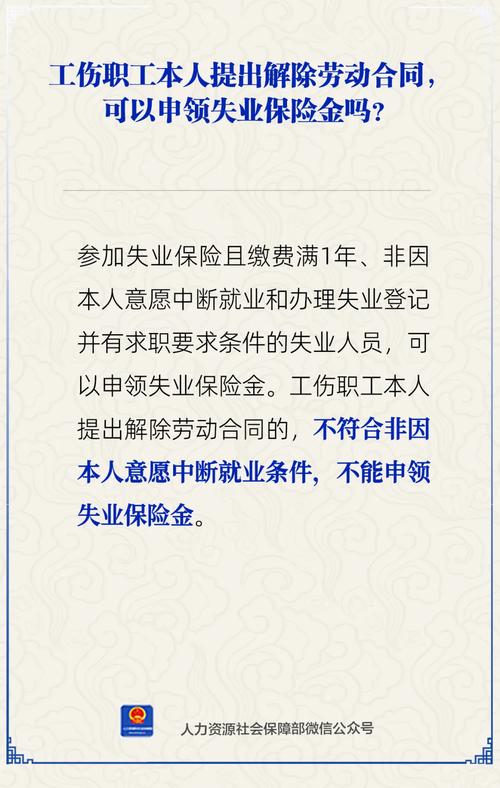 工伤致失业的法律保障：赔偿项目与维权指南