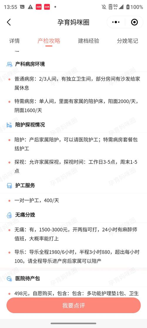 家属陪护费如何合理计算？赔偿标准与实操指南