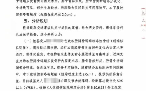 小腿骨折工伤能评几级？赔偿项目和标准详解