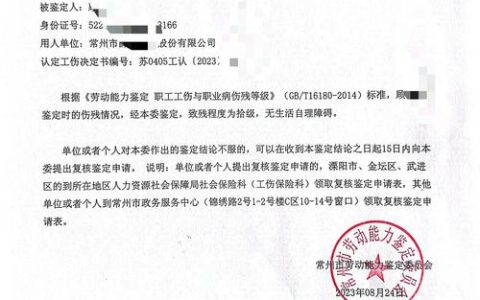 工伤鉴定结果出具时间及赔偿流程全解析