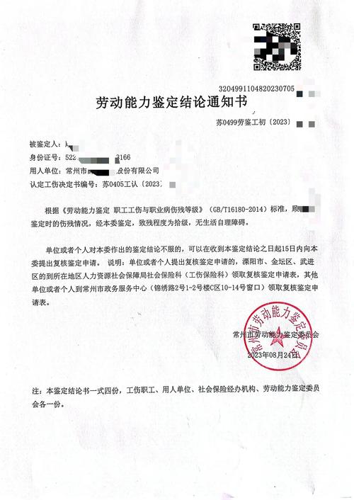 工伤鉴定结果出具时间及赔偿流程全解析