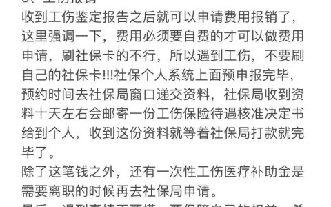 工伤认定申请找谁办？资深律师详解关键部门与流程