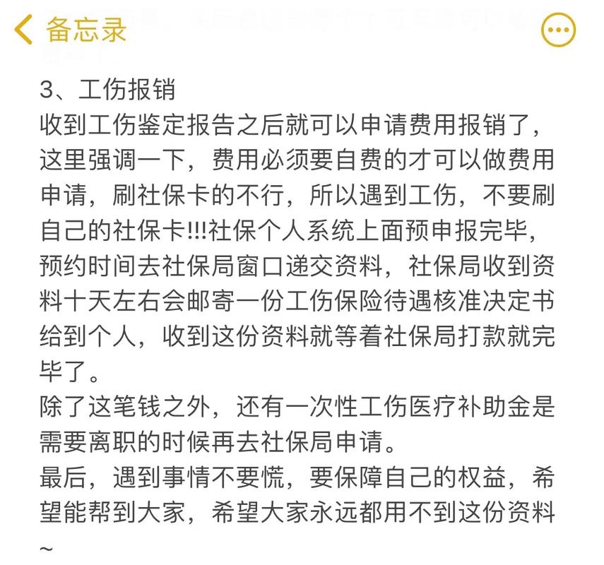 工伤认定申请找谁办？资深律师详解关键部门与流程