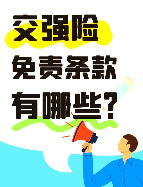 交强险18万赔付标准与责任划分详解