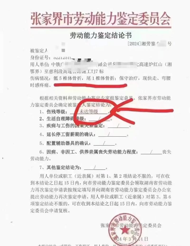 工伤认定与鉴定全攻略：程序、标准与实操指南