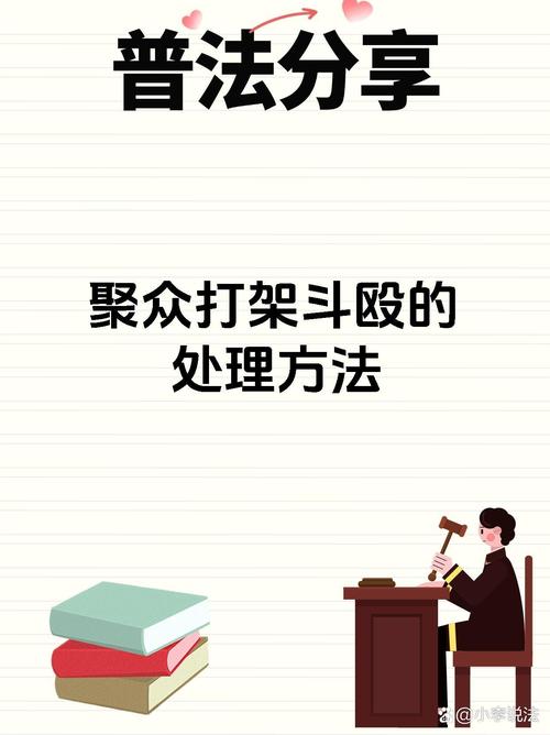 打人纠纷法律后果全解析与应对指南