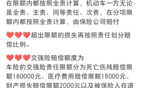 人身损害赔偿项目与计算标准权威解析