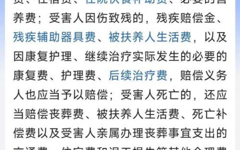 车祸骨折赔偿：律师详解标准、流程与关键点