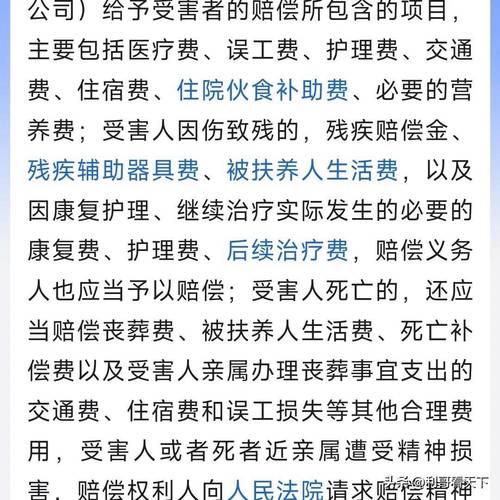 车祸骨折赔偿：律师详解标准、流程与关键点