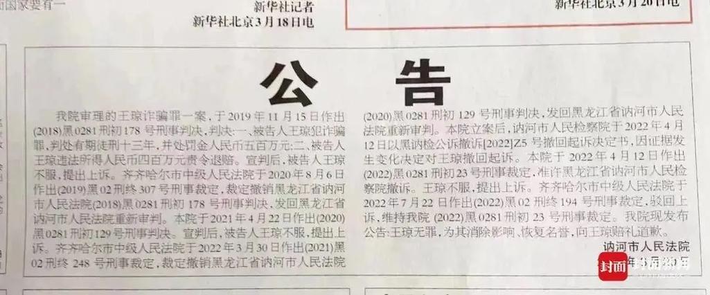 错案昭雪后的权利救济：国家赔偿标准与实务指南