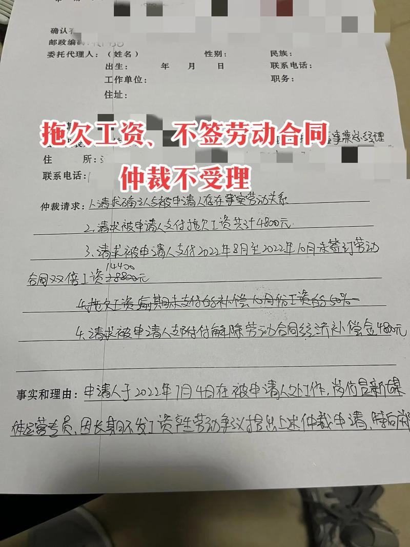 没签劳动合同心慌？法律后果与证据维权详解