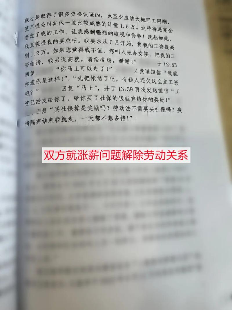 未签劳动合同索赔指南：法律保障权益全解析