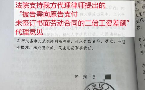 上班没签劳动合同？法律后果与维权步骤全解析