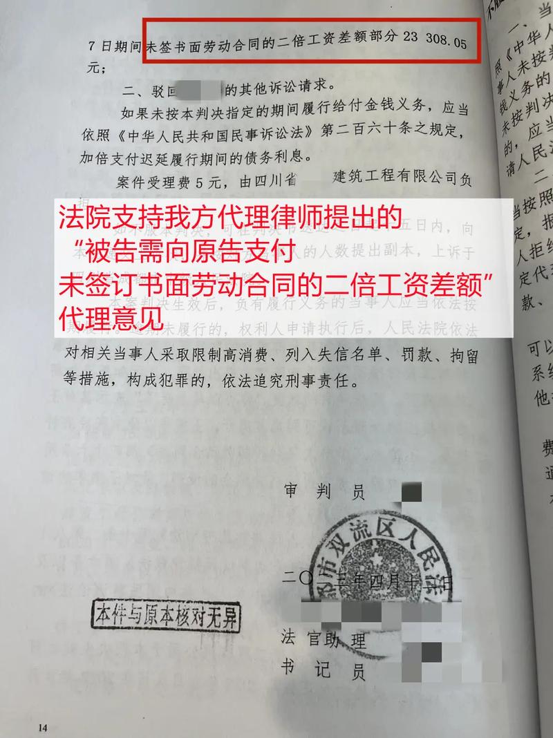 上班没签劳动合同？法律后果与维权步骤全解析