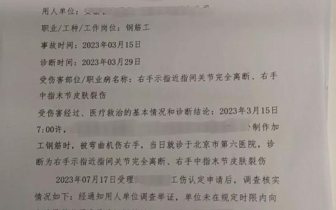 个人申请工伤认定的流程与注意事项
