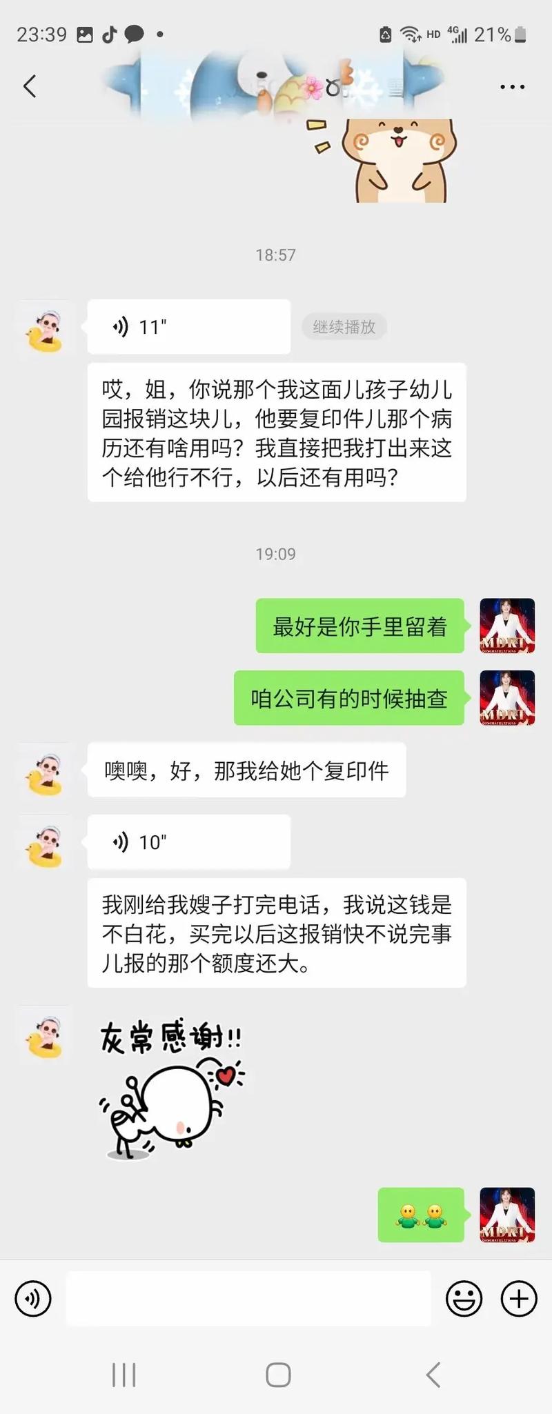 你的工伤赔偿款，到底应该打到哪张卡上？