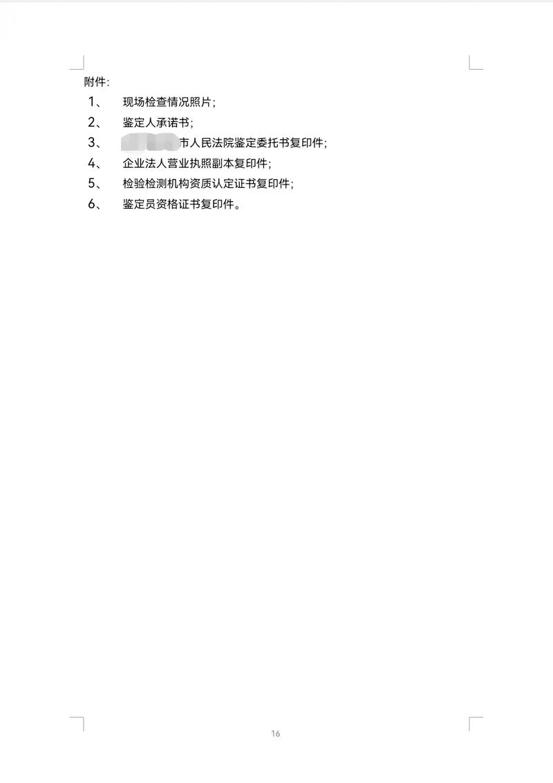 房屋鉴定收费标准解析与实务指南