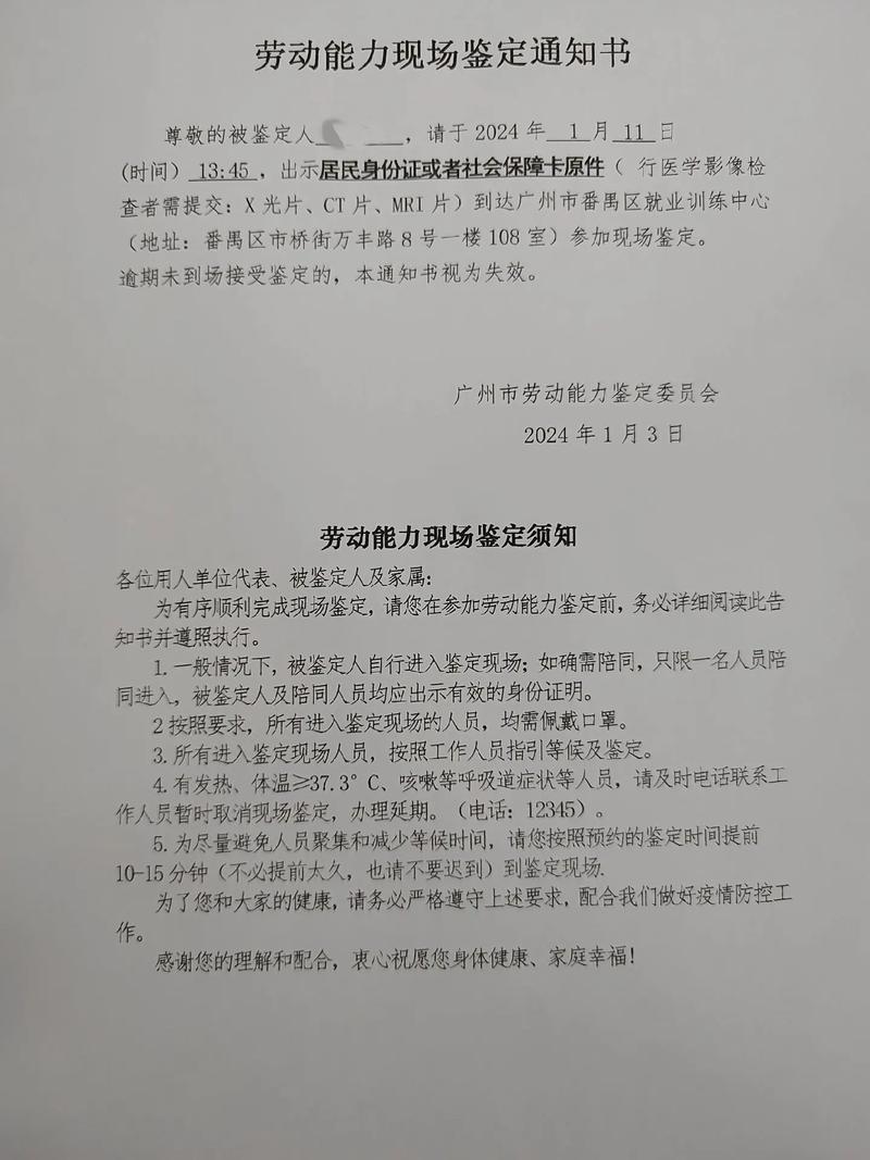 工伤保证书撰写指南：法律要点与规范模板