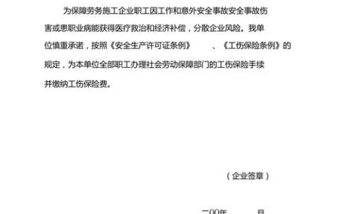 工伤赔偿承诺书别乱签，律师详解效力风险与维权要点