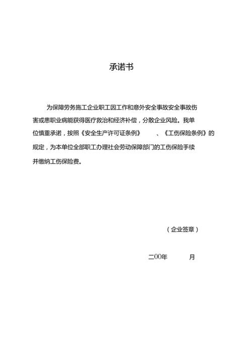 工伤赔偿承诺书别乱签，律师详解效力风险与维权要点