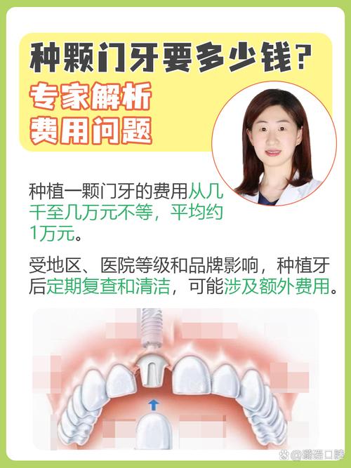 车祸门牙受损赔偿标准与维权指南