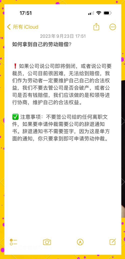 工厂倒闭员工赔偿标准全解：维权路上不再迷茫