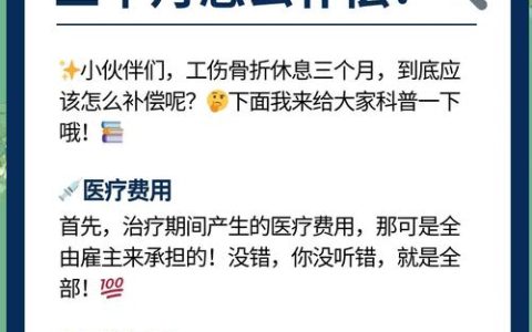 工作时骨折算不算工伤？律师带你走完认定赔偿全流程