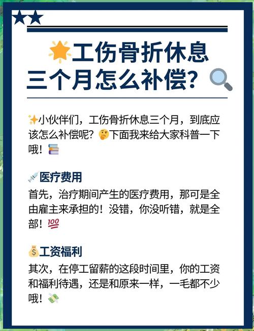 工作时骨折算不算工伤？律师带你走完认定赔偿全流程