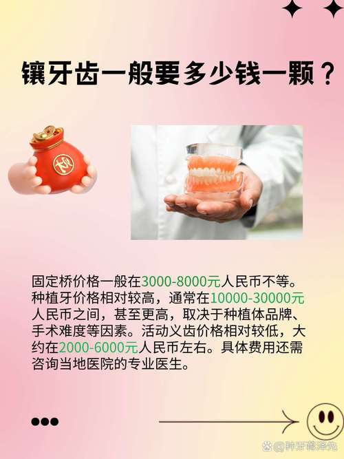 牙齿损伤司法鉴定赔偿标准与维权指南