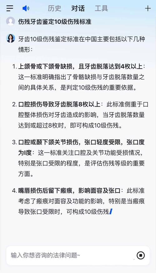工伤牙齿损伤：伤残等级评定与赔偿实务指南