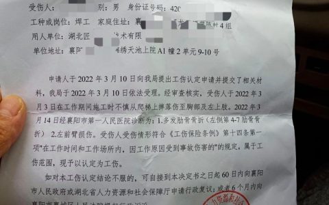 工伤保证书撰写指南：要点与注意事项