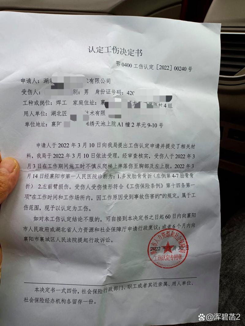 工伤保证书撰写指南：要点与注意事项