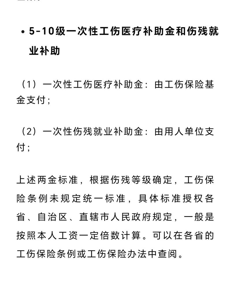工作受伤怎么办？工伤认定、赔偿标准与流程解析