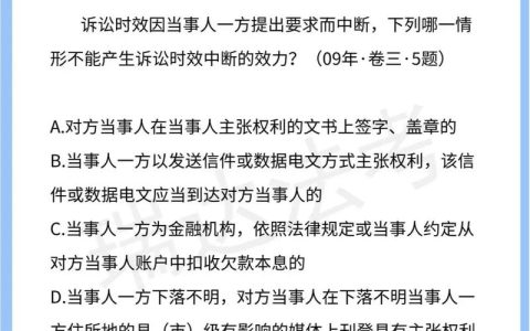 一文读懂时效规则：民事诉讼与劳动仲裁时效全解析
