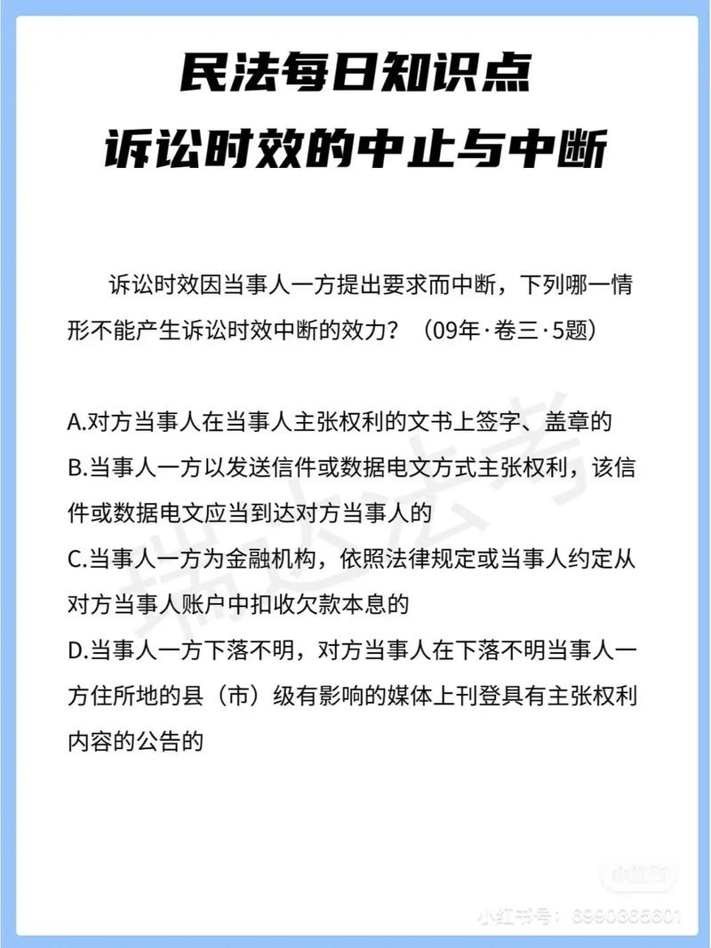一文读懂时效规则：民事诉讼与劳动仲裁时效全解析