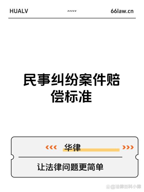 民事赔偿并非无限期，关键时效规定需牢记