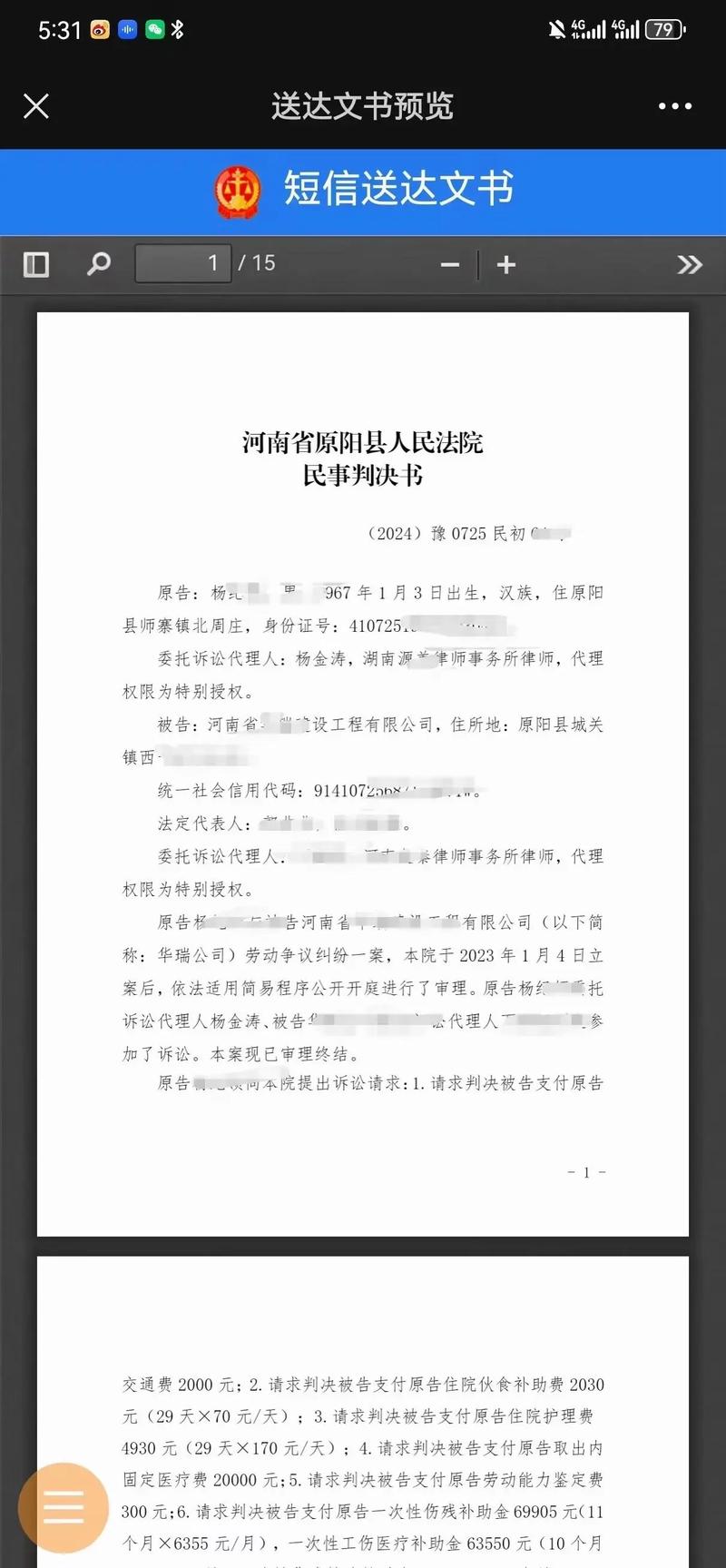 八级伤残赔偿标准详解与实务指南