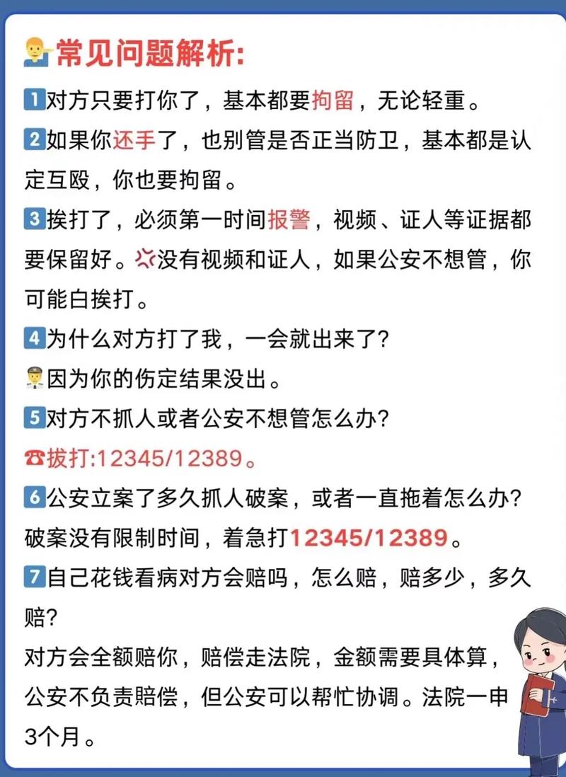 故意伤人：法律后果与赔偿标准深度解读