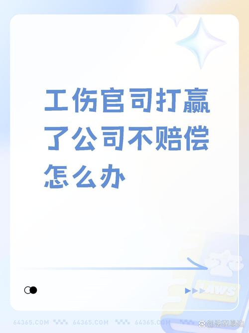工伤官司胜算几何？证据准备与全程维权指南