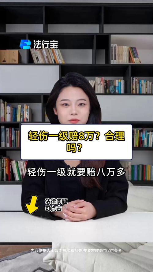 轻伤一级赔偿全解：标准认定与维权指南