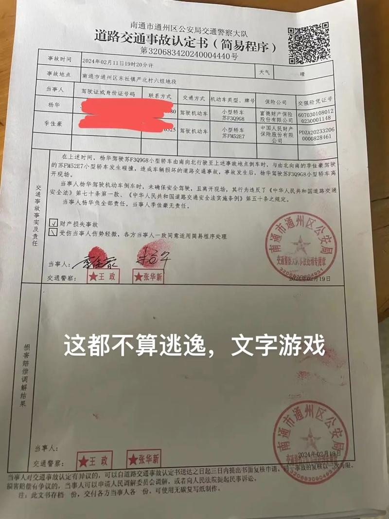 交通肇事后逃逸的认定标准与法律后果