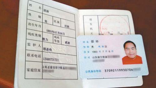 二级残疾证持有者能享受哪些政策福利待遇