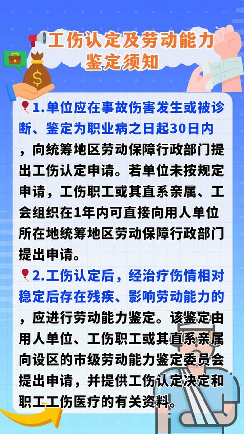 工伤事故报告莫迟疑：时限与法律责任深度解析